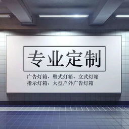 北海一站式廣告制作 軟膜燈箱、招牌設計到噴繪印刷的全方位服務