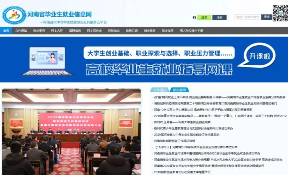 河南創(chuàng)新網絡技術服務，為高校畢業(yè)生就業(yè)鋪就“數(shù)字快車道”