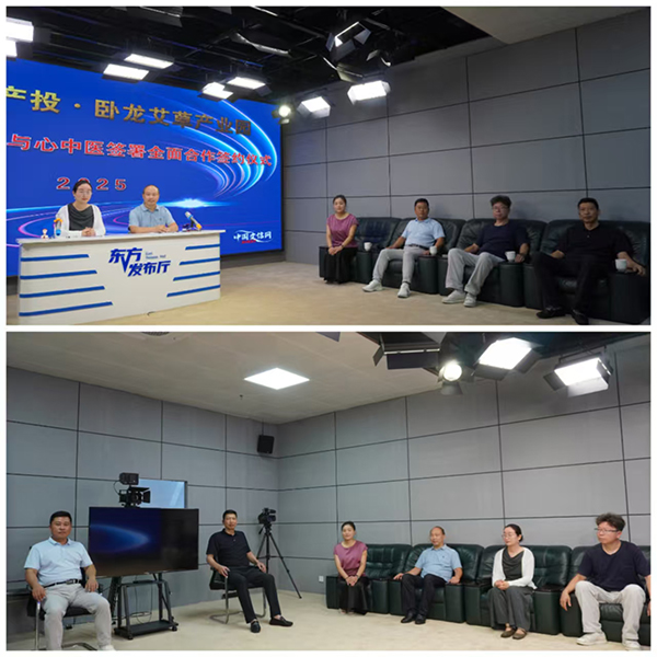 南陽京盛生物與河南匯智頤生達成戰(zhàn)略合作，攜手打造“京豫宛”中醫(yī)健康品牌